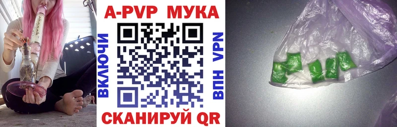 APVP кристаллы  наркошоп  Обнинск 
