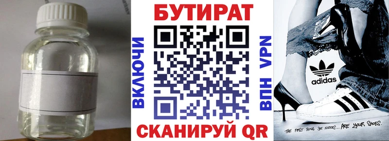 Бутират буратино  Обнинск 
