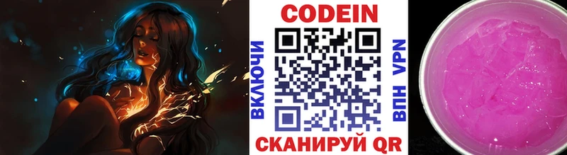 kraken ССЫЛКА  Обнинск  Кодеиновый сироп Lean напиток Lean (лин) 