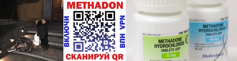 Метадон VHQ Обнинск
