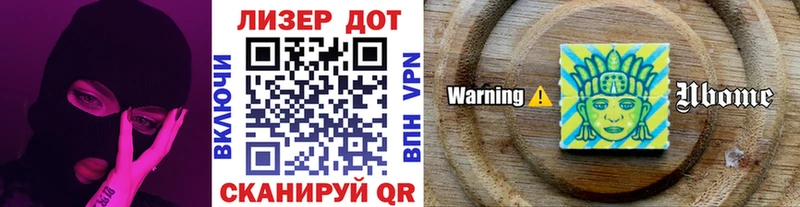 Марки 25I-NBOMe 1,8мг  Обнинск 